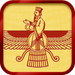 AhuraMazda - Good Thoughts, Good Words, Good Deeds